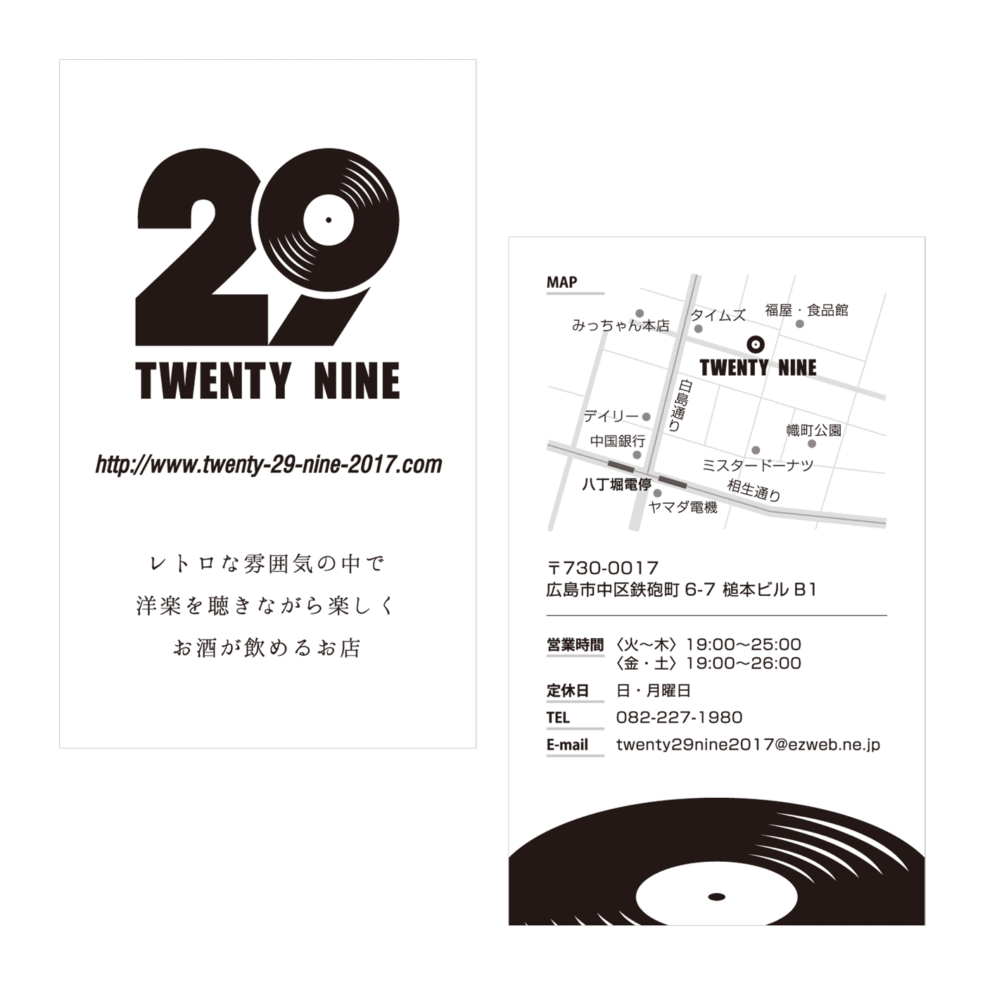 TWENTY NINE 29 ショップカード制作