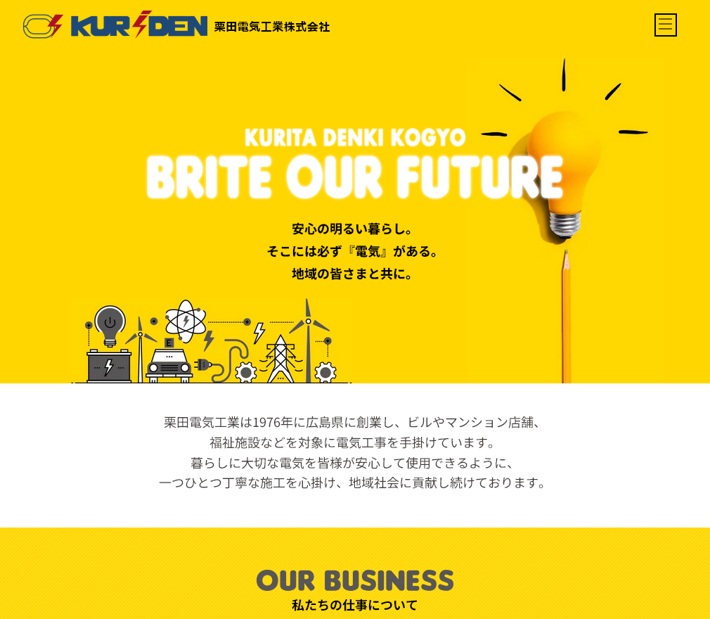 栗田電気工業株式会社 WEBサイト